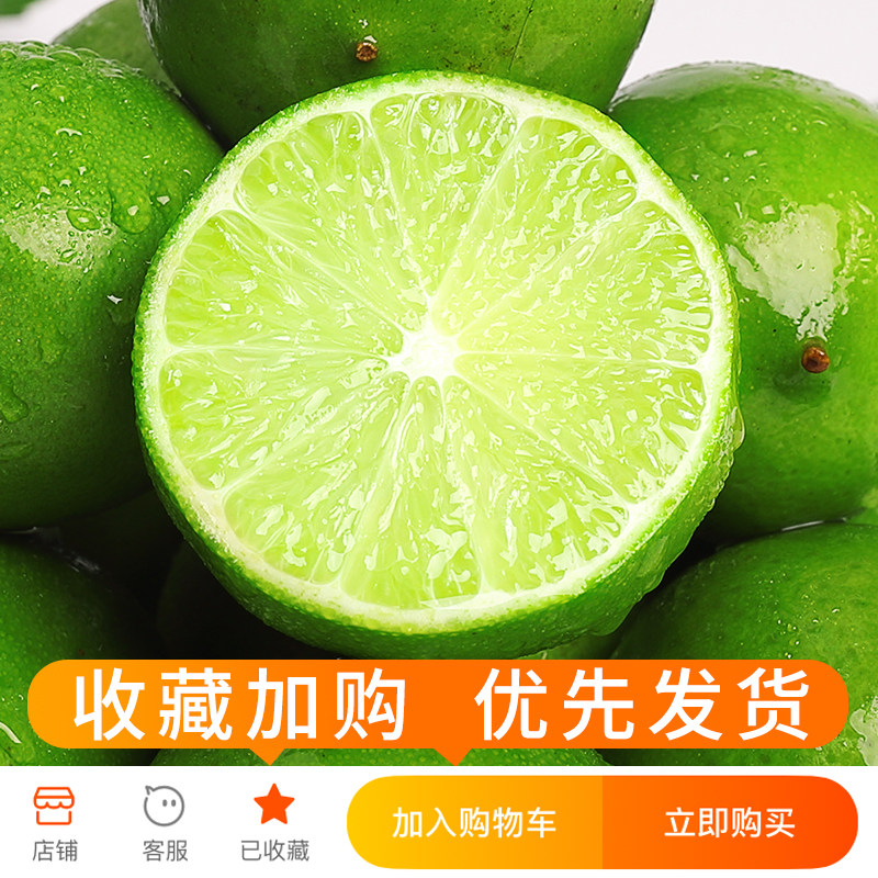 海南新鲜9斤薄皮当季整箱青柠檬 探味君柠檬