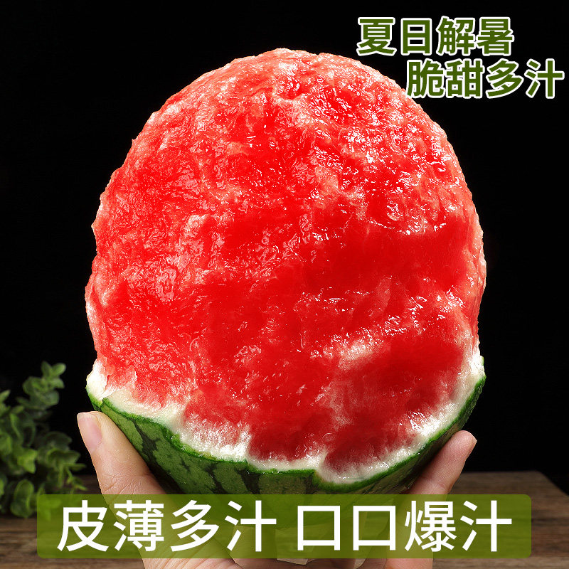 头茬麒麟西瓜当季新鲜水果现摘薄皮大西瓜沙瓤有籽甜西瓜正宗包邮,淘宝优惠券,粉丝福利购,淘宝优惠卷