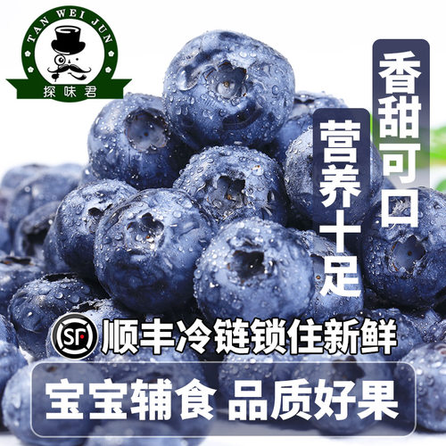 云南高山蓝莓鲜果当季怡颗蓝莓高山L25花香新鲜水果现摘顺丰京东3 - 图1