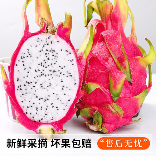白心火龙果新鲜当季热带水果9斤越南进口白肉火龙果孕妇整箱包邮5 - 图3