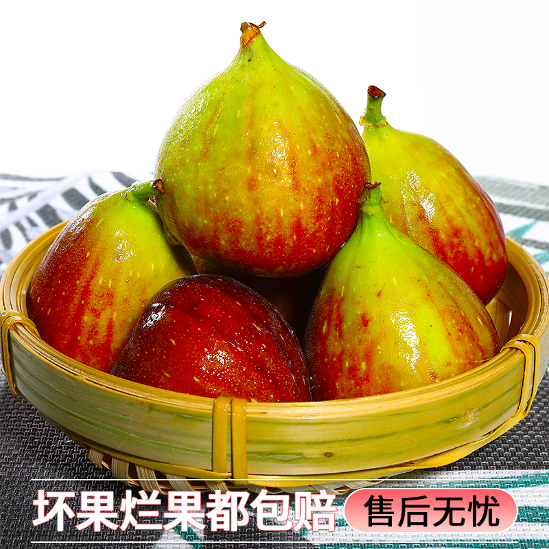 红皮无花果鲜果当季新鲜云南青紫红皮糖包子水果天然孕妇大果包邮