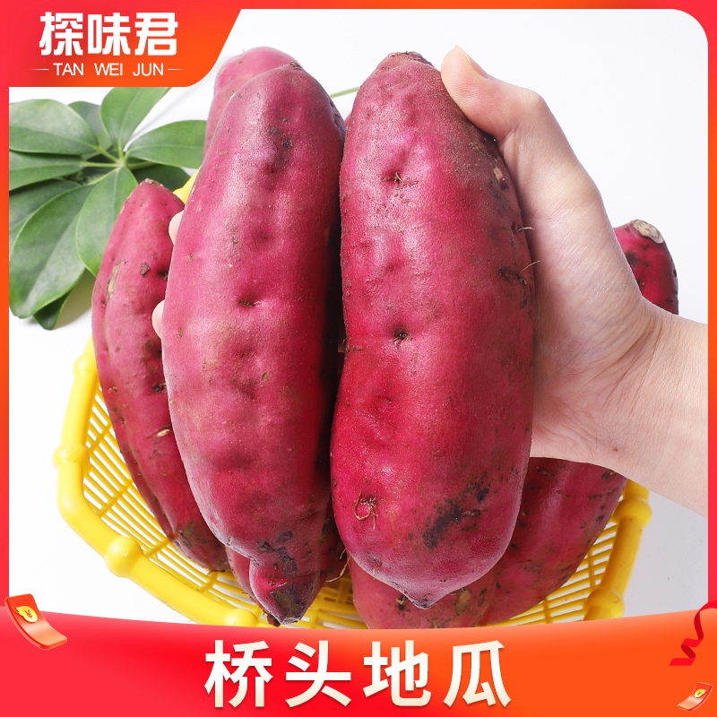 海南澄迈桥头富硒板栗9斤装10地瓜 探味君番薯