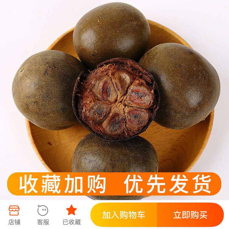 罗汉果黄金干果大果茶小包装花茶 探味君罗汉果