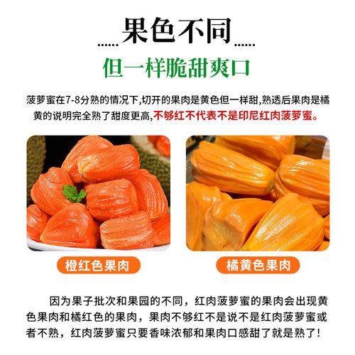 【顺丰】印尼红肉菠萝蜜新鲜水果现摘一整个香甜脆红心波罗蜜包邮 - 图3