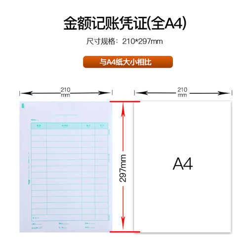 原装正品KPJ105用友全A4激光金额记账凭证竖版打印纸T3T6U8畅捷通 - 图0