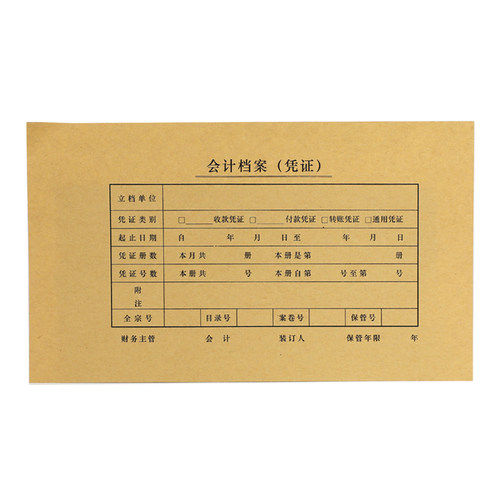 西玛SZ600123增票版会计档案凭证封面牛皮纸通用财务电脑会计封面 - 图3
