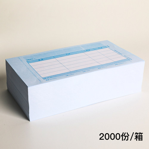 金蝶80克加厚凭证打印纸KP-J103会计记账240×140套打账册箱 - 图1