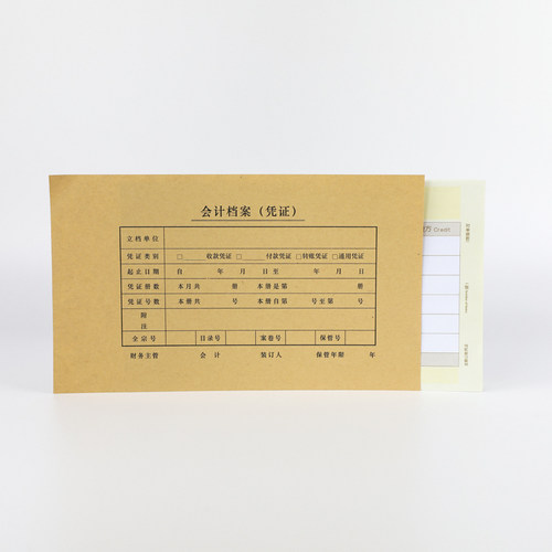 西玛SZ600123增票版会计档案凭证封面牛皮纸通用财务电脑会计封面 - 图1