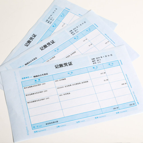 金蝶80克加厚凭证打印纸KP-J103会计记账240×140套打账册箱 - 图3