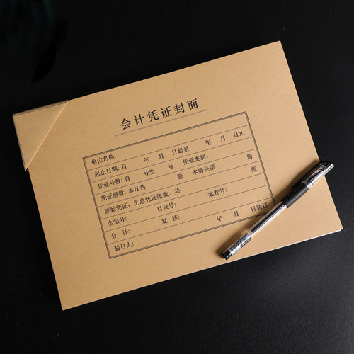 西玛会计档案凭证装订封面a4大号记账凭证牛皮纸通用带包角FM152B - 图0