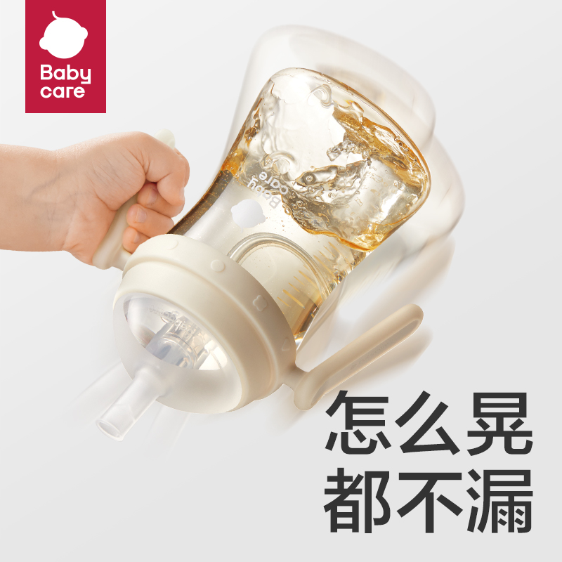 babycare歪头吸管奶瓶1-2岁3岁以上大宝宝防胀气PPSU奶瓶断奶神器