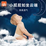 GB Good Kid Diaper xl Cod