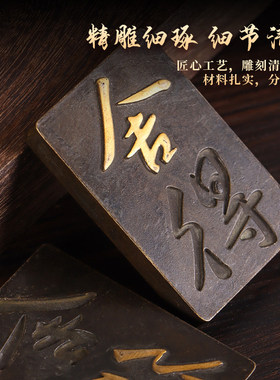 黄铜镇纸舍得凹凸合模一对文房四宝压条书法镇尺压纸书镇书房摆件