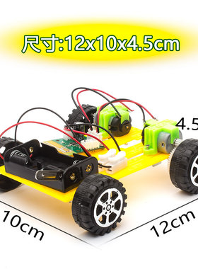 太阳能汽车无线遥控赛车中小学生科学实验模型diy科技小制作材料