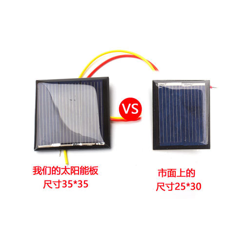 太阳能小车玩具车科学实验diy手工小汽车儿童科技小制作成人发明 - 图0