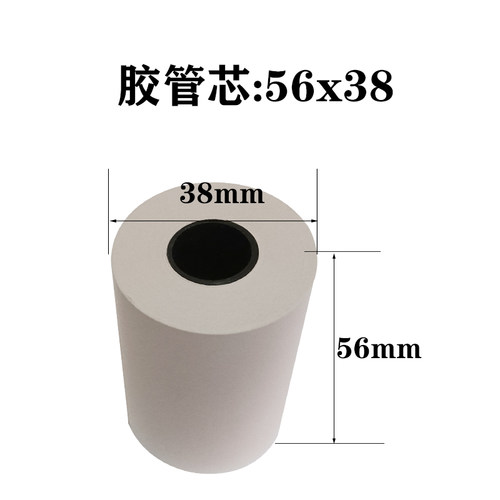 电脑验光纸眼镜店眼睛验光仪打印纸55 56x47x38x34x29mm57热敏纸 - 图1