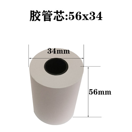 电脑验光纸眼镜店眼睛验光仪打印纸55 56x47x38x34x29mm57热敏纸 - 图2