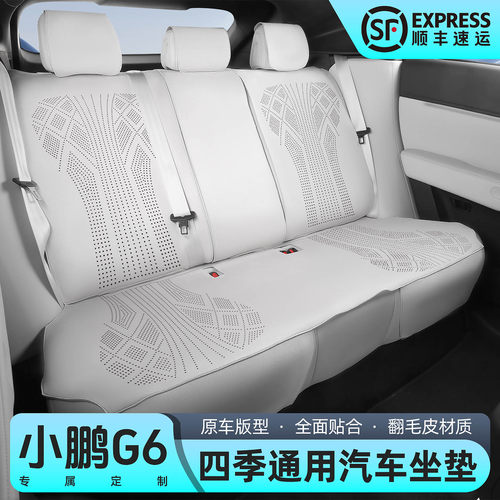 小鹏G6坐垫专用座套打孔透气四季通风必备用品配件g6座椅垫套 - 图0