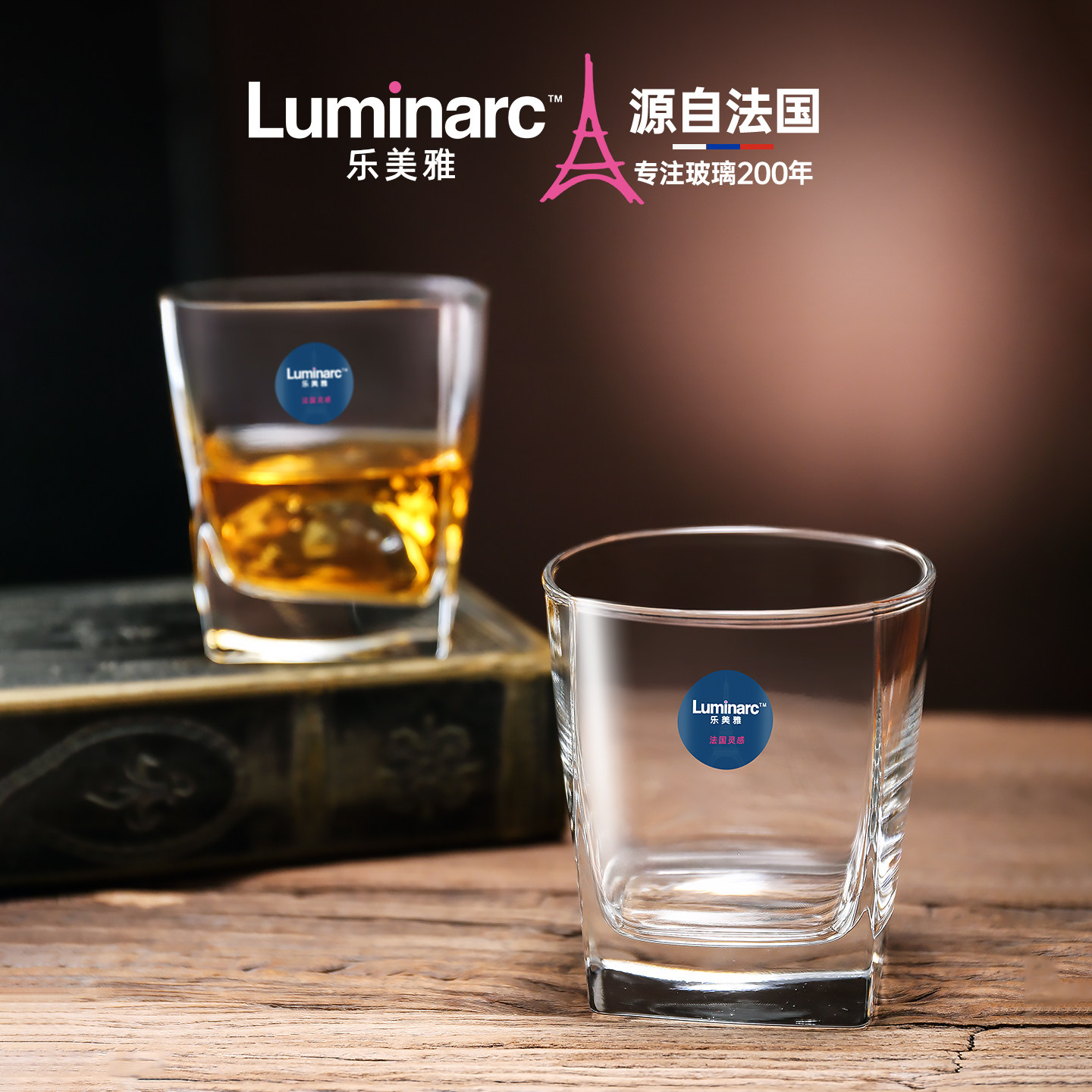 乐美雅玻璃杯威士忌酒杯套装果汁杯微波加热牛奶杯耐热喝水泡茶杯,淘宝优惠券,粉丝福利购,淘宝优惠卷