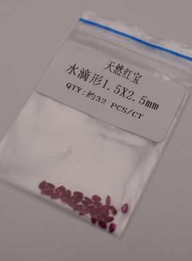鸽血红天然红宝石水滴形裸石红宝梨形彩宝首饰戒指耳钉珠宝配石