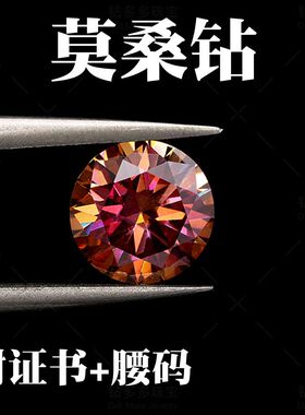 莫桑钻七彩桔红江宝儿八心八箭