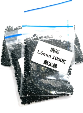 天然宝石黑尖晶江宝儿厘石