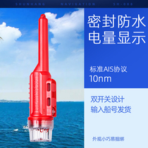 The Shunhang sh 088 HaiShanda AIS Indicator Network Position Instrument Positioning Instrument Network Bit of the fishing network Peugely small flyby boat