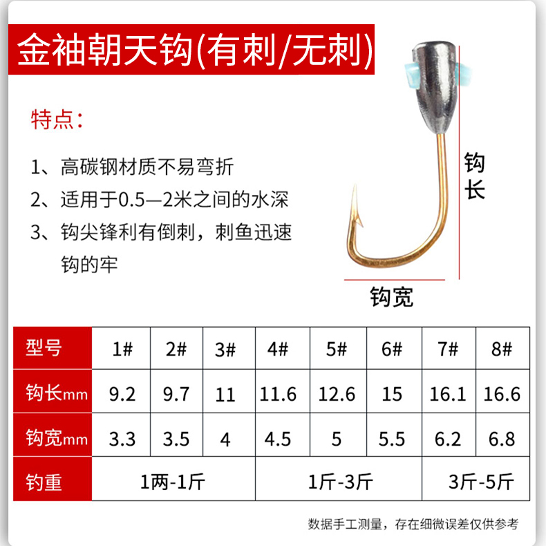 伊势尼伊豆朝天钩丸世鲫鱼钩金袖倒刺铅头钩金海夕白条传统钓鱼钩