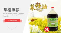 Anhui Mayixingte Rapeseed Oil 5L Now Squeeze Rapeseed Oil