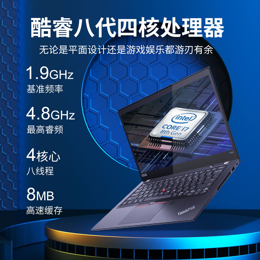 thinkpad联想x390笔记本电脑i7 i5x280四核13.3寸办公本轻薄l390 - 图1