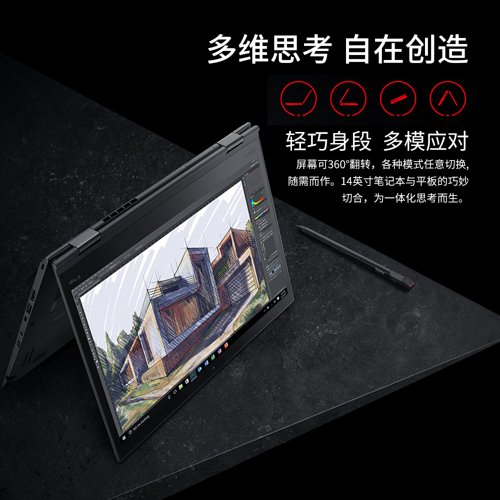 ThinkPad X1Yoga 09CD联想笔记本+平板电脑二合一办公手绘笔绘画 - 图0