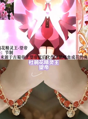 【小花仙系列7】印象手链-水仙花杜鹃花芙蓉花勿忘我精灵王手串