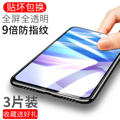 适用红米note9pro钢化膜小米红米9/9a全屏note9系列redmi覆盖九por手机膜note95g蓝光noto9防指纹4g版not贴膜 - 图0