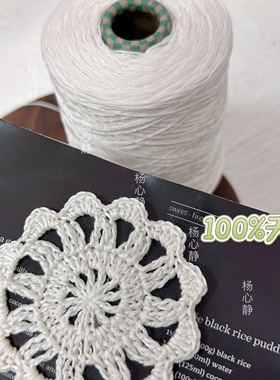 标价500克价格 高品质有光泽天丝纯棉5号蕾丝线柔软毛衣手工编织