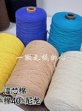 围巾中粗棉线杨心静棉线