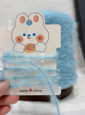 标价500克 粉蓝色超粗芯羊毛马海毛 20%羊毛柔软围巾毛衣手工编织
