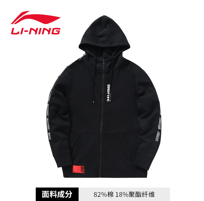 李宁开衫卫衣男官方正品2020运动服 李宁硕跑运动卫衣/套头衫