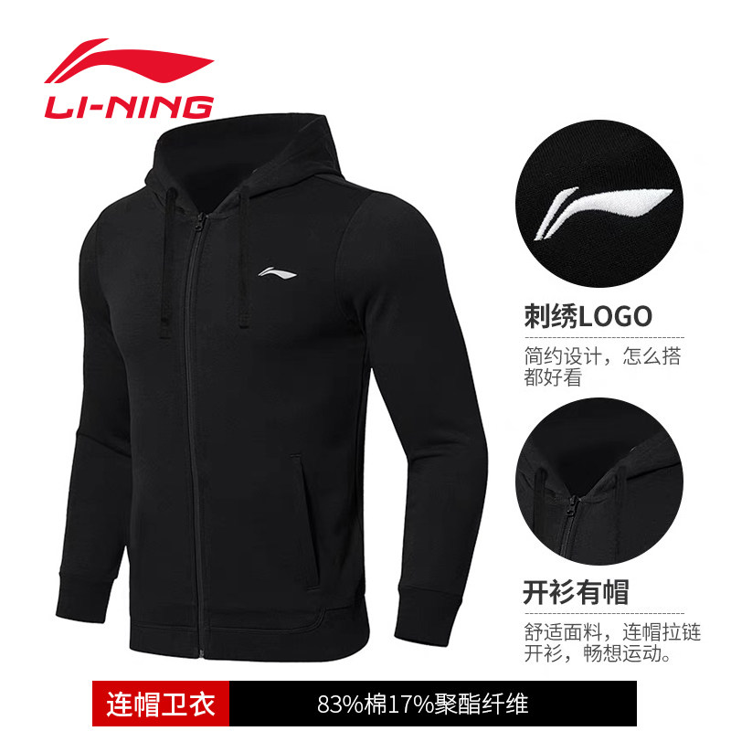李宁男士官方正品春季新款开衫卫衣 李宁硕跑运动卫衣/套头衫