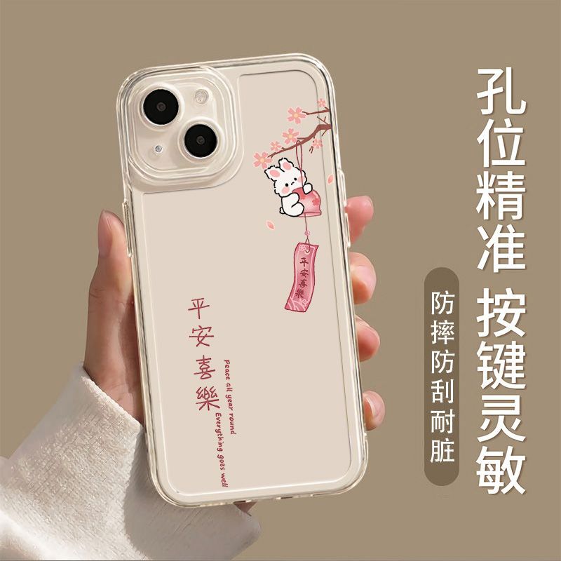 平安喜乐适用iPhone17promax手机壳新款苹果15/14/13/12pro/11超薄文艺x/xr/xs/max情侣女16/i7p/8plus保护套 - 图1