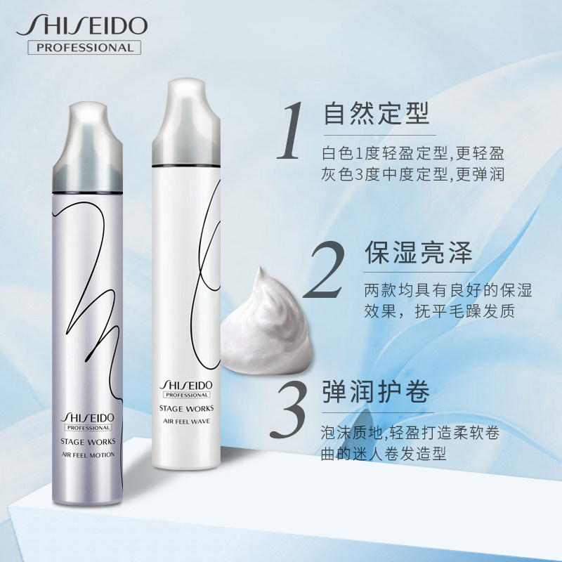 进口资生堂秀场造型蓬松水泡沫发泥 倩丽居家日用摩丝/啫喱/头发造型