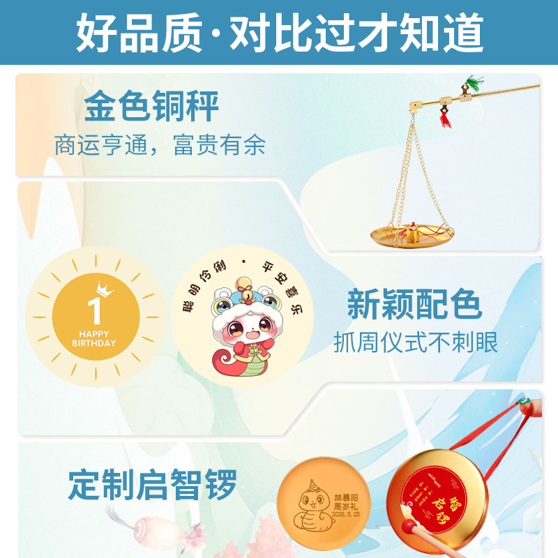 Weekly supplies ice silk carpet props layout first birthday lottery floor mat set female and male baby ritual sense