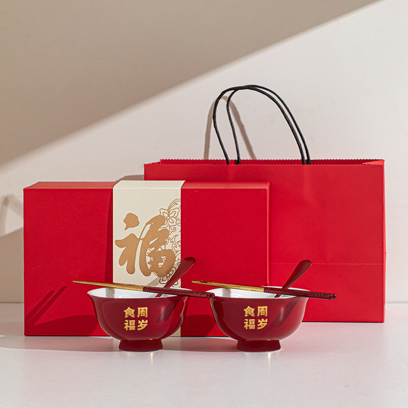 宝宝一周岁宴食福碗筷礼盒陶瓷红色面碗碗筷勺三件套抓周生日道具,淘宝优惠券,粉丝福利购,淘宝优惠卷