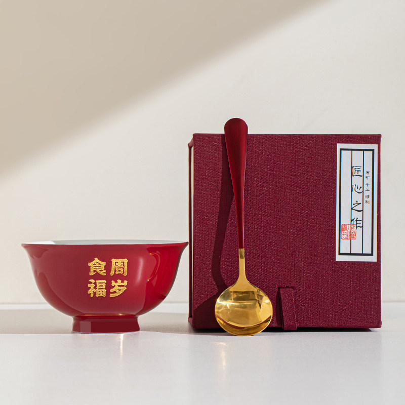 宝宝一周岁宴食福碗筷礼盒陶瓷红色面碗碗筷勺三件套抓周生日道具,淘宝优惠券,粉丝福利购,淘宝优惠卷