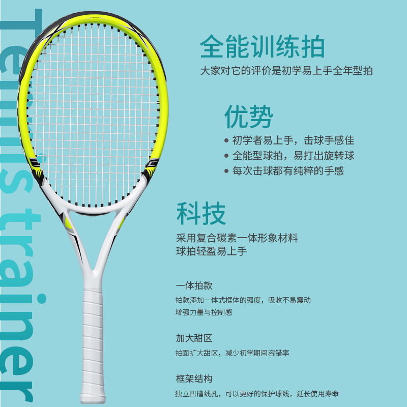 网球训练器单人打带线回弹自练神器儿童网球拍碳素一个人玩的套装-图3