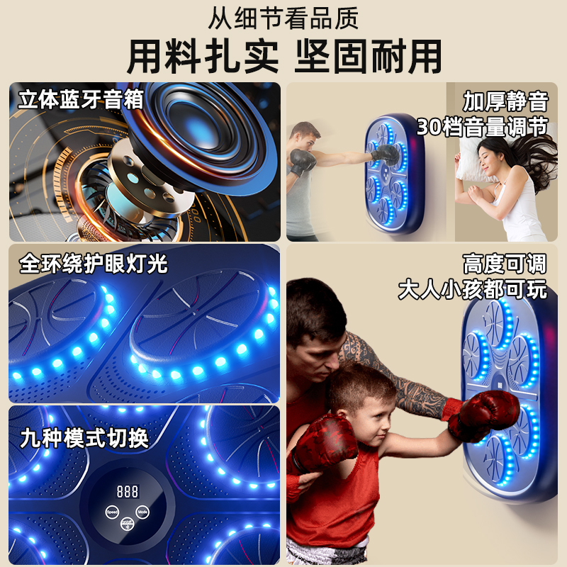 智能音乐拳击机电子拳击墙靶悬挂式家用训练器材反应靶打节奏健身-图1