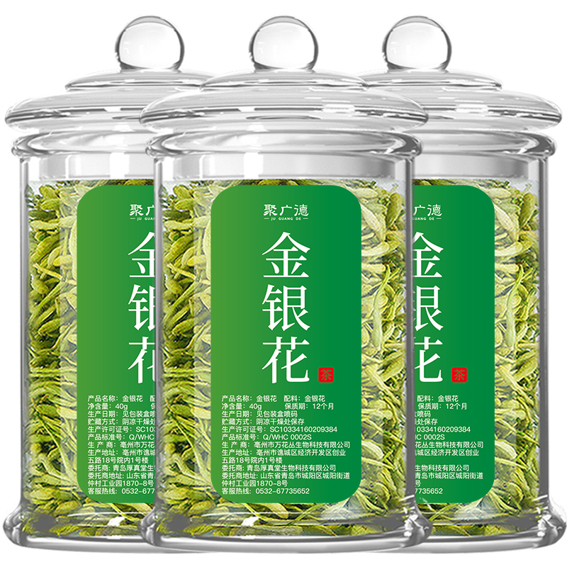 金银花茶官方旗舰店正品金银花干菊花散装配菊花茶枸杞养生凉茶叶-图0