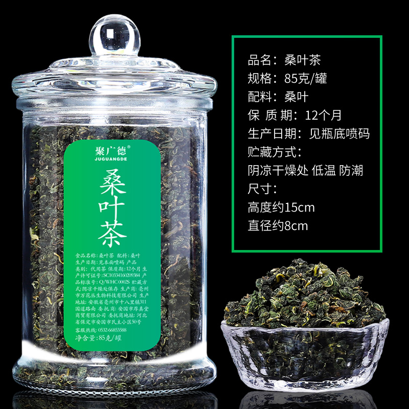 干桑叶茶新鲜桑树叶子霜后霜打桑葚叶 非野生特级正品小包装 2018 干桑叶茶新鲜桑树叶子霜后霜打桑葚叶 非野生特级正品小包装 2018