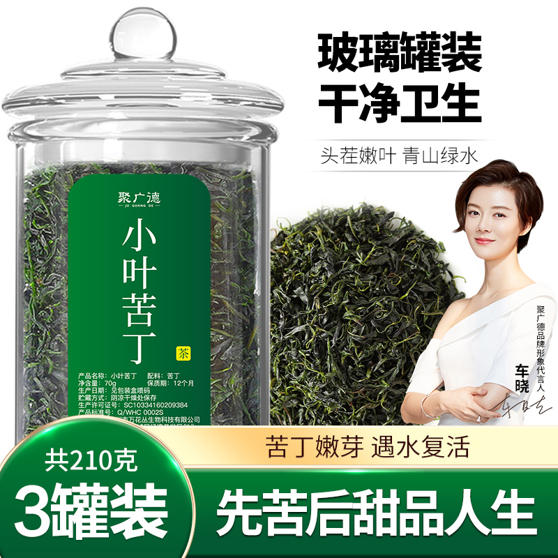 苦丁茶正品贵州余庆小叶苦丁茶青山绿水2023新茶嫩芽官方旗舰店-图0