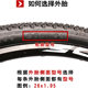 Jianda Bicycle Tires Jianda Mountain Bike Tires
