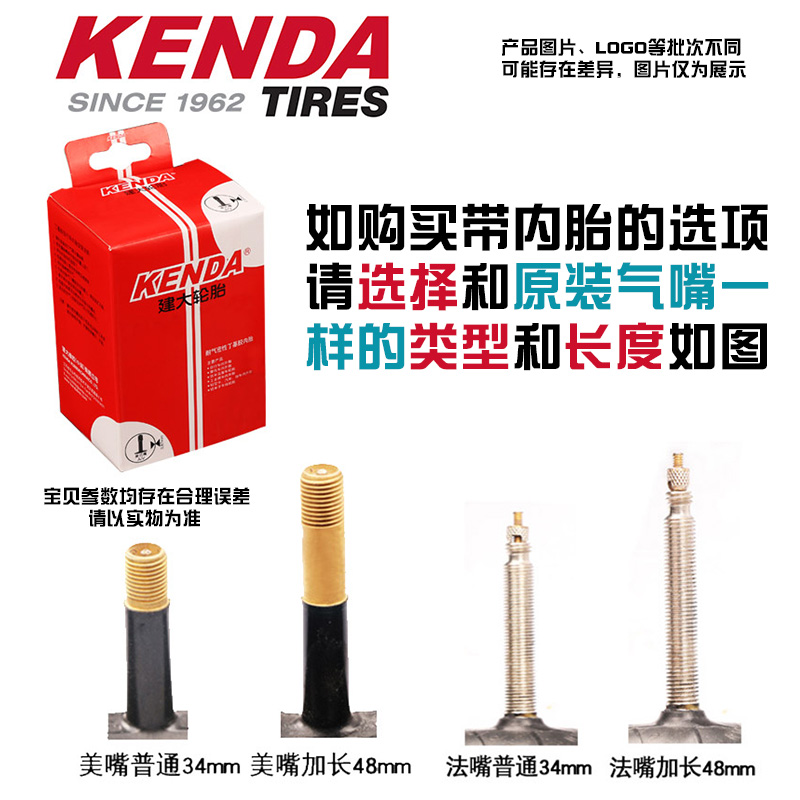 KENDA建大自行车轮胎26x1.95山地车外胎26寸单车胎内外胎K1187 - 图3